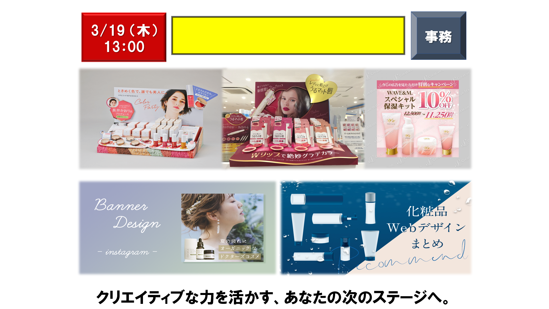 仕事、バイト、正社員